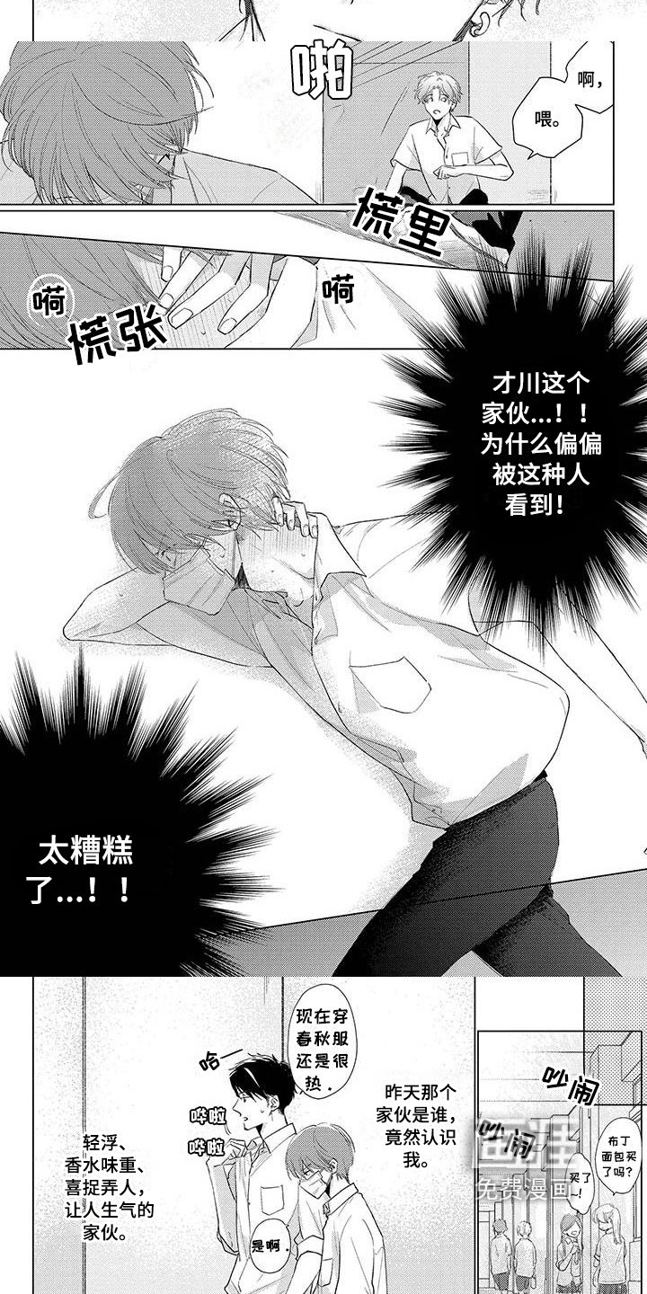 第22章：轻浮