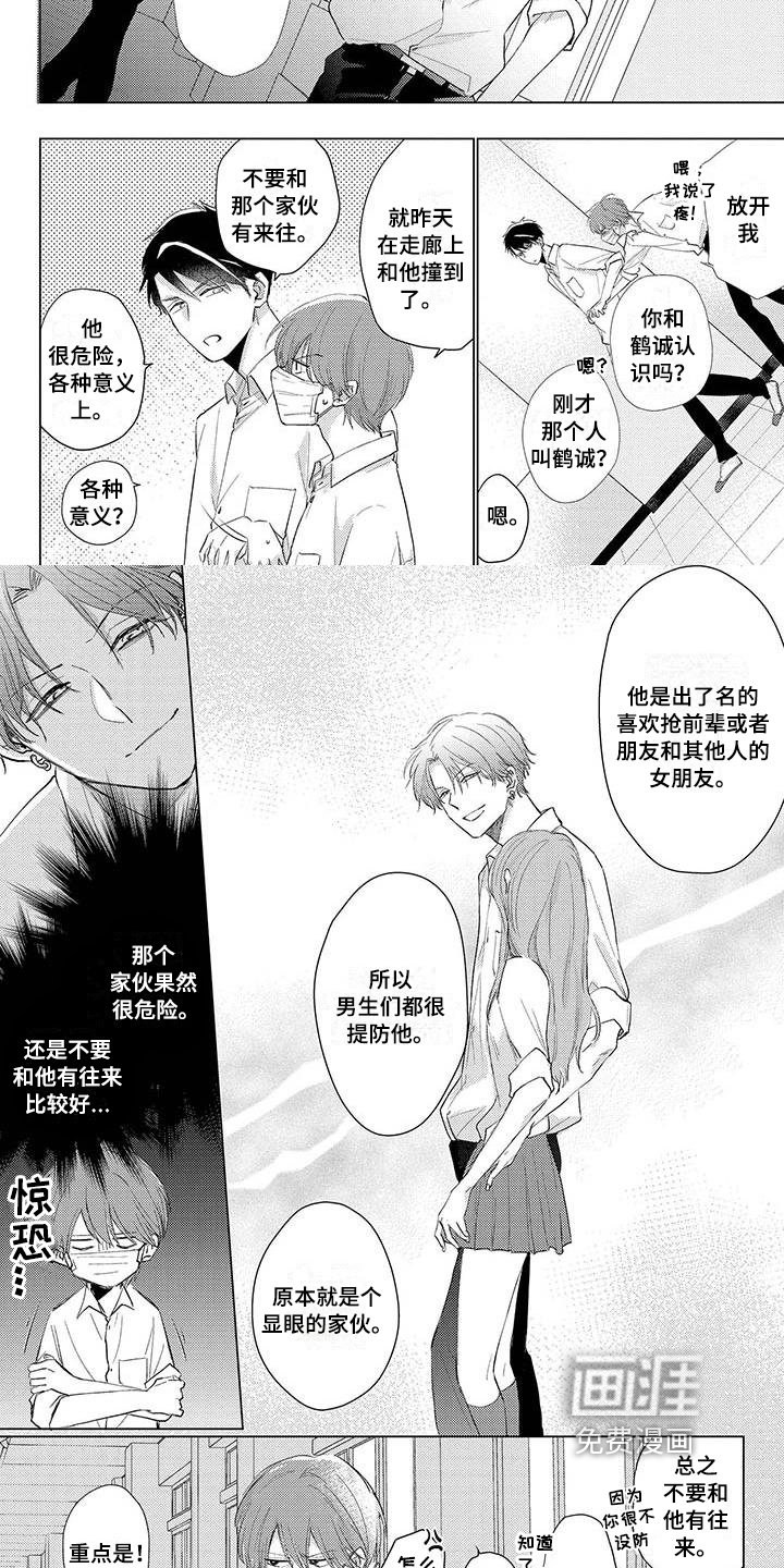 第23章：警告