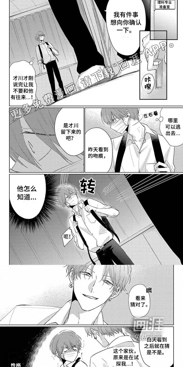 第24章：被发现