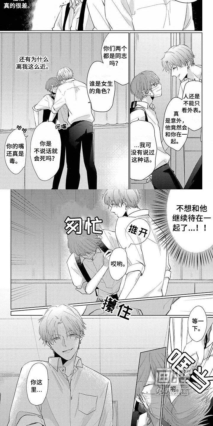 第24章：被发现