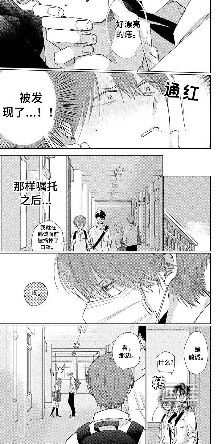 第24章：被发现