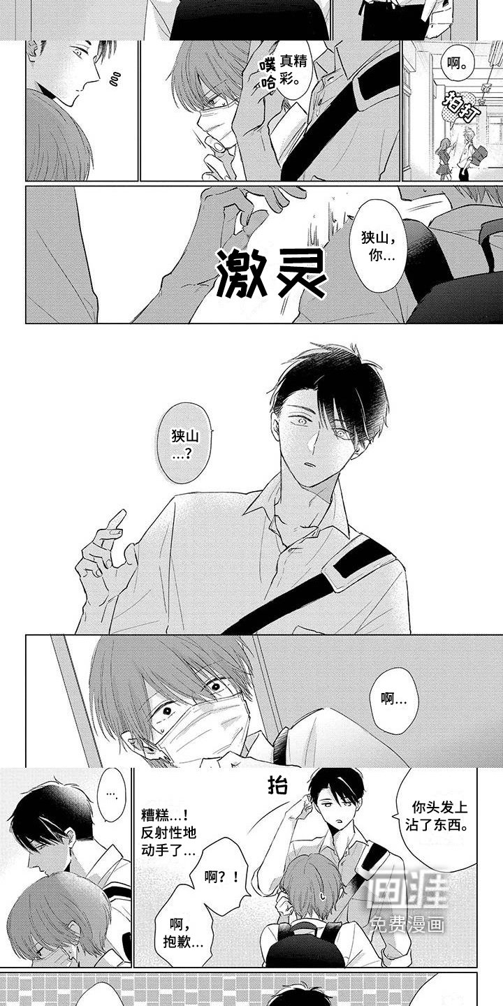 第24章：被发现