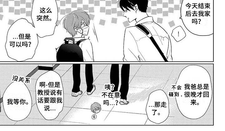 第24章：被发现