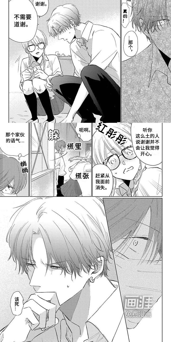 第25章：改变看法
