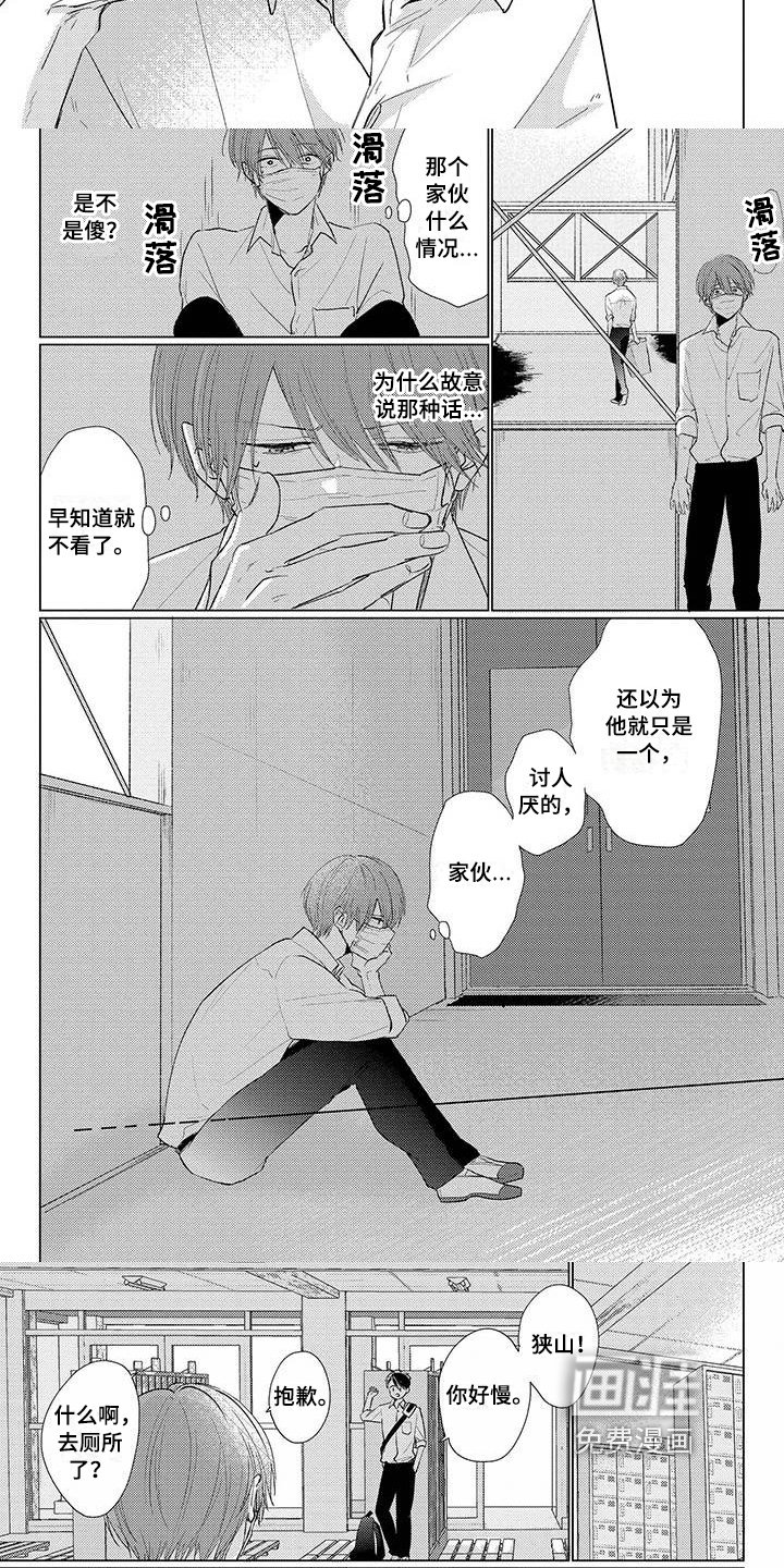 第25章：改变看法