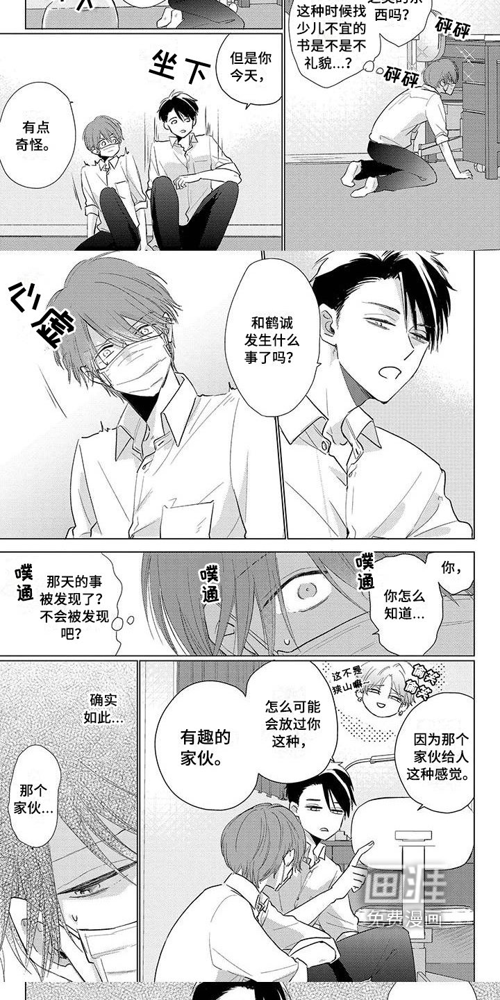 第25章：改变看法