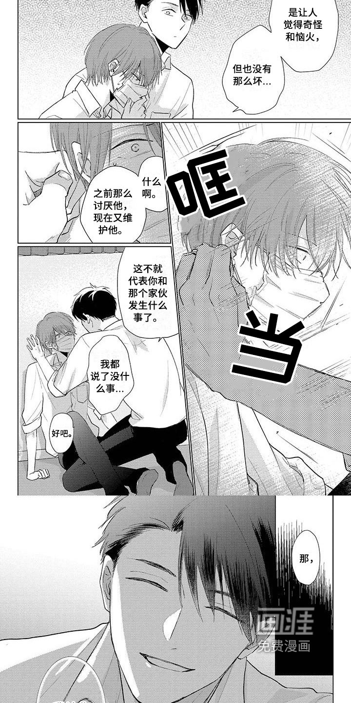 第25章：改变看法