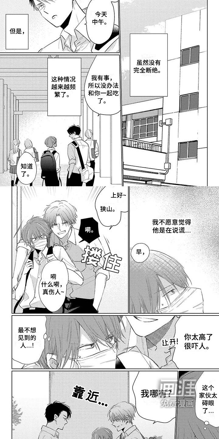第26章：奇怪
