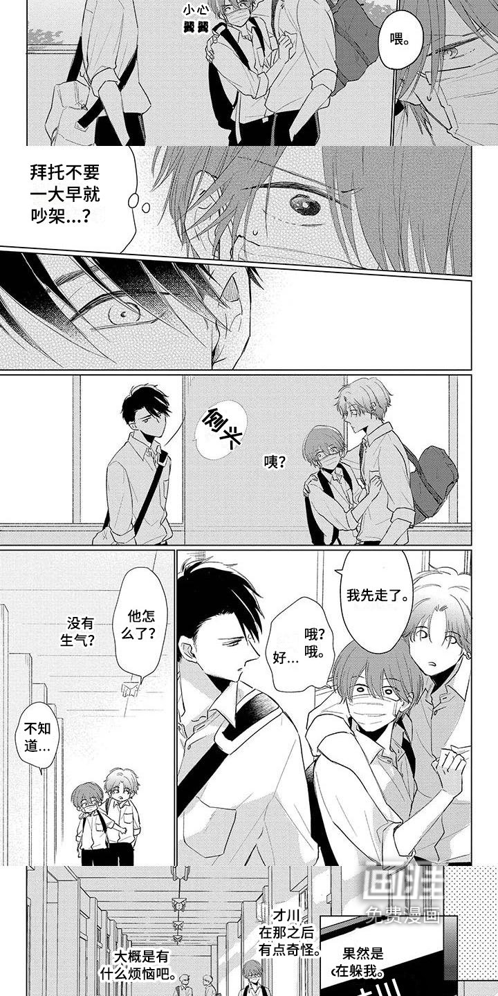 第26章：奇怪