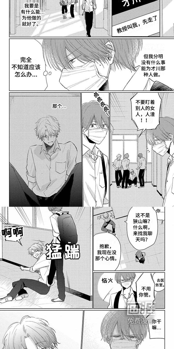 第26章：奇怪