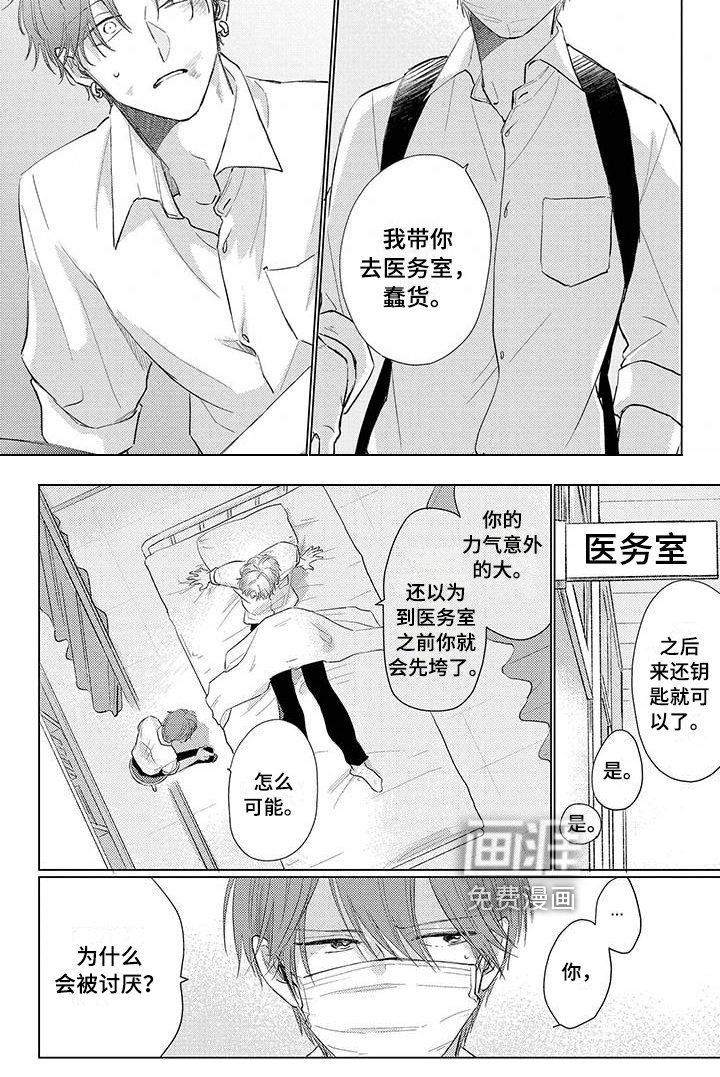 第26章：奇怪