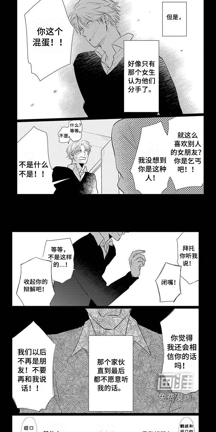 第27章：安慰