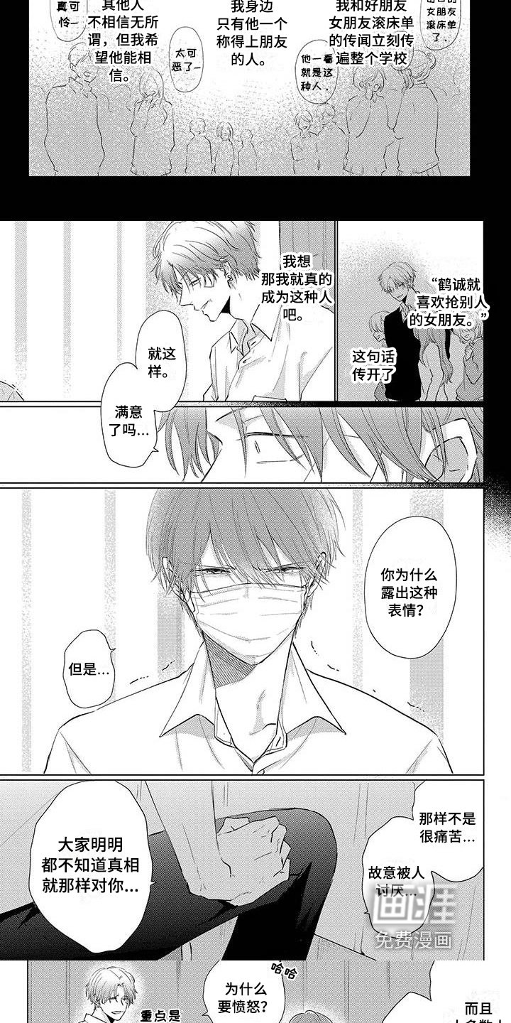 第27章：安慰