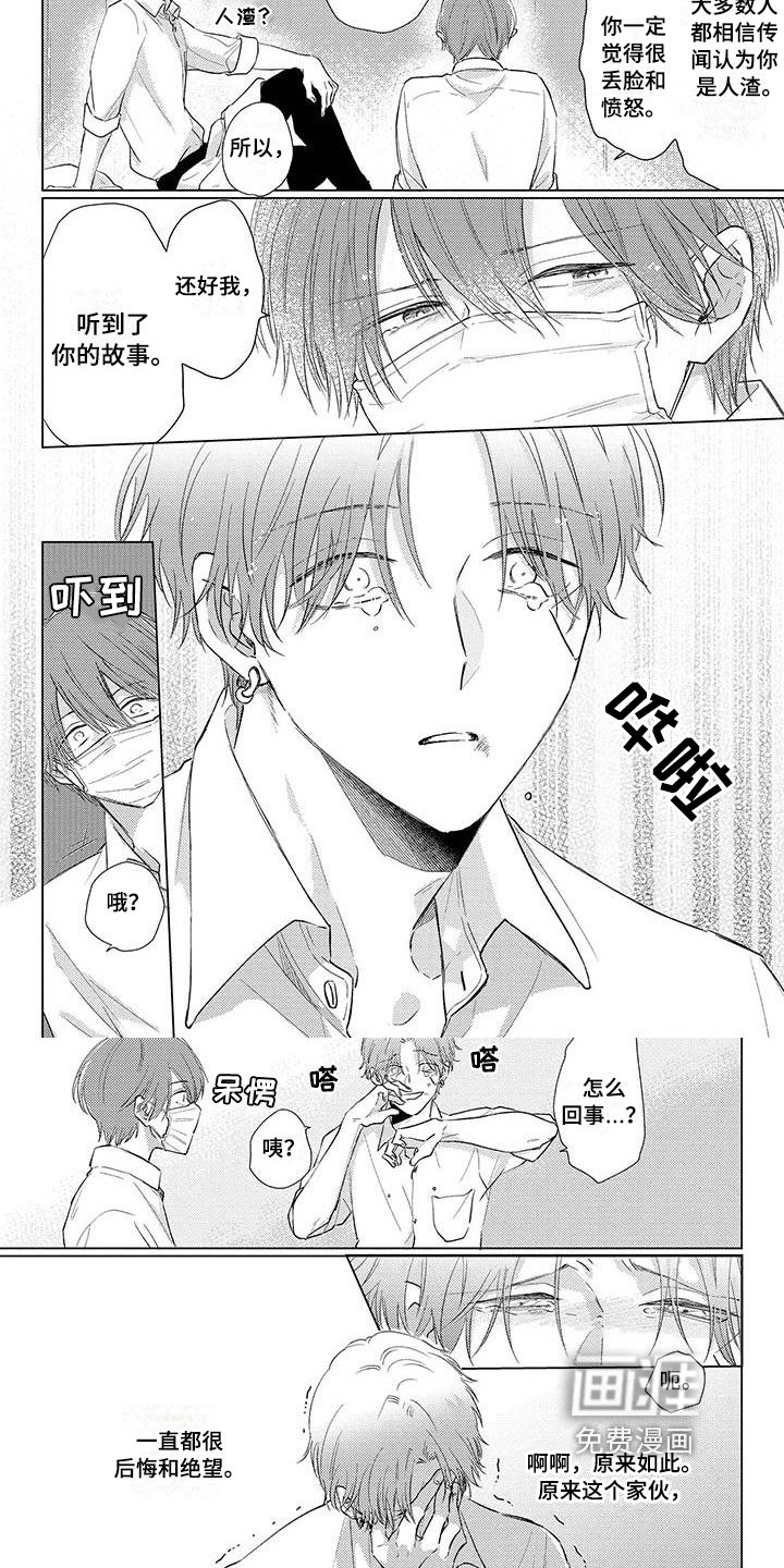 第27章：安慰
