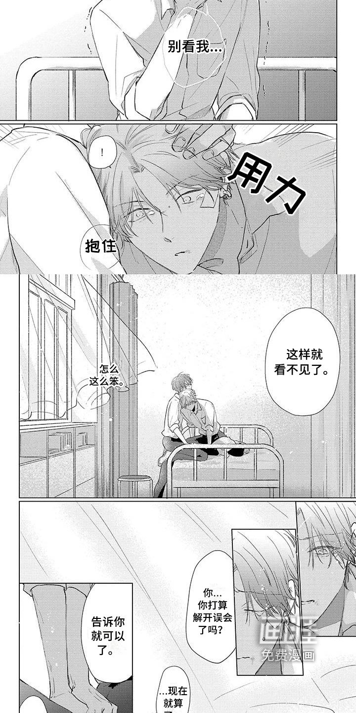 第27章：安慰