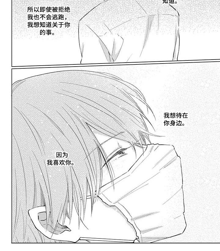 第27章：安慰