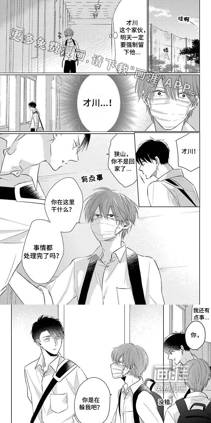 第28章：拜访