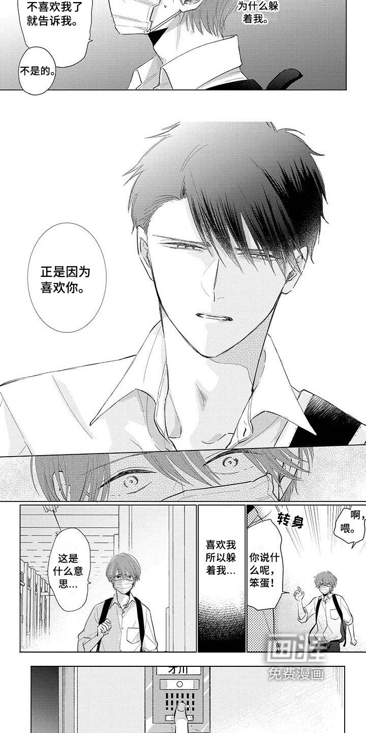第28章：拜访