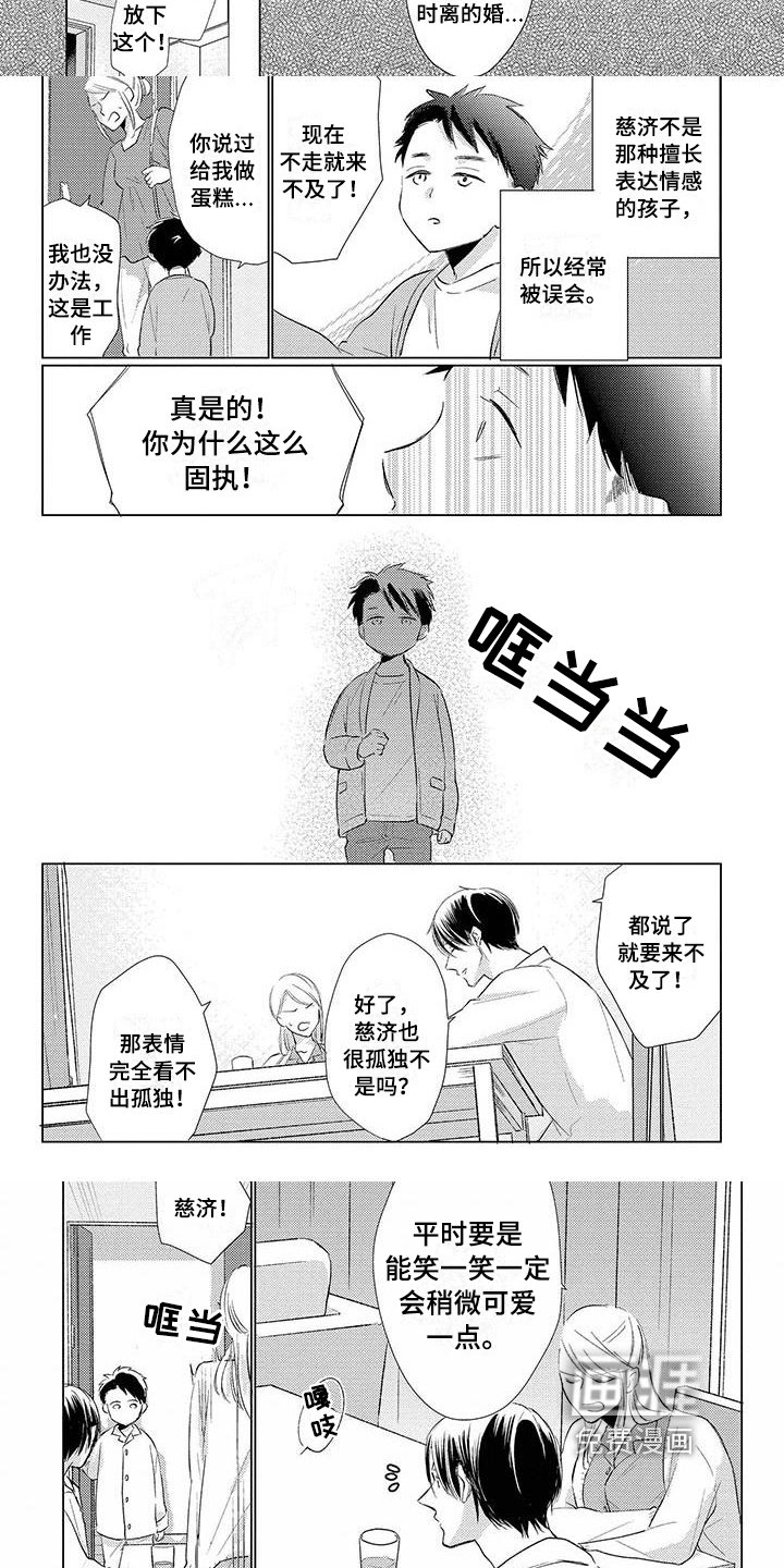 第28章：拜访