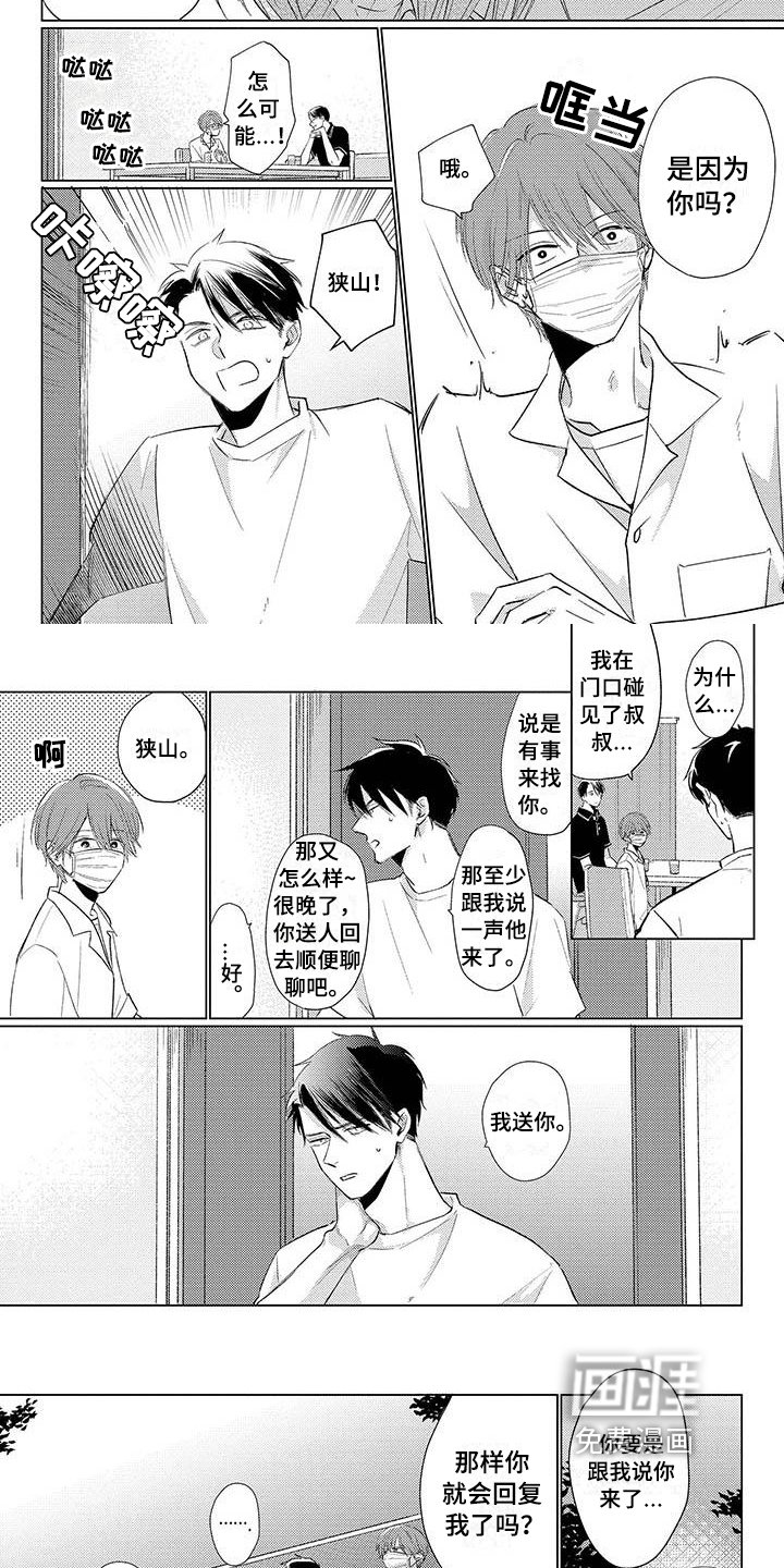 第29章：想了解