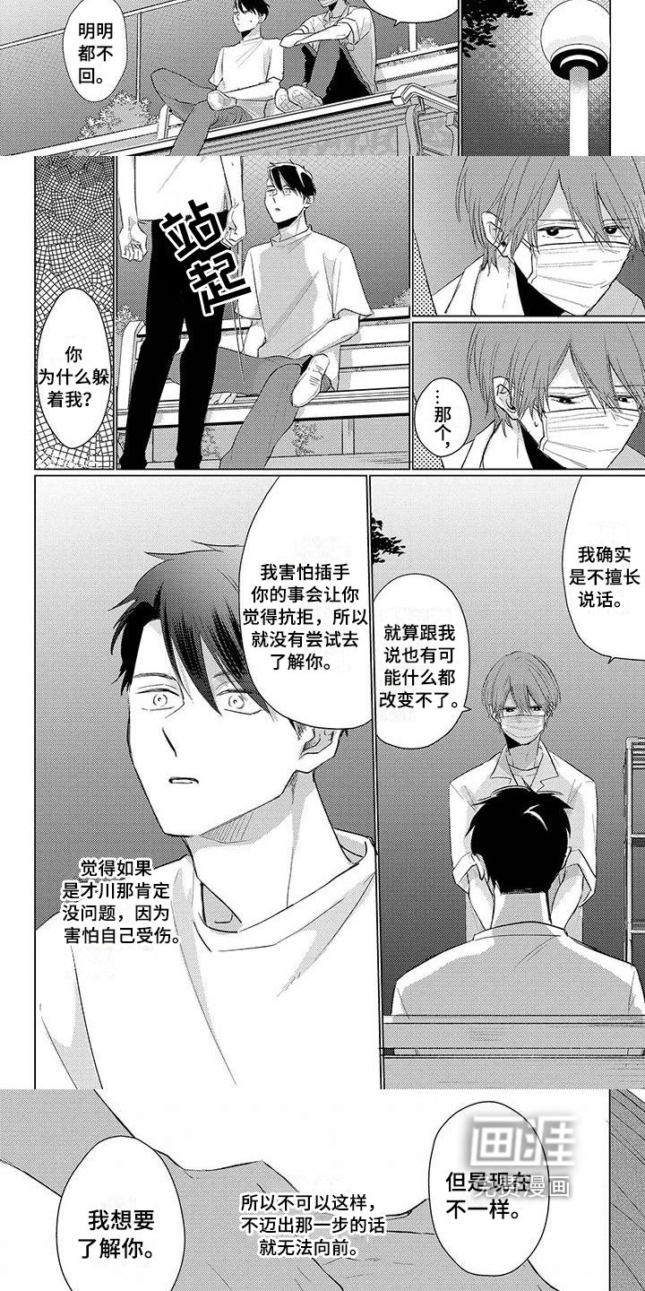 第29章：想了解