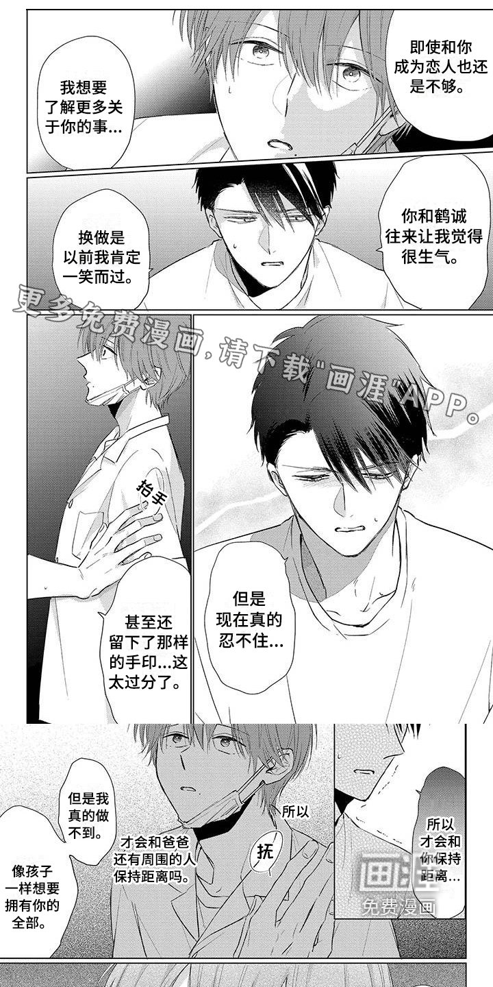 第30章：面对
