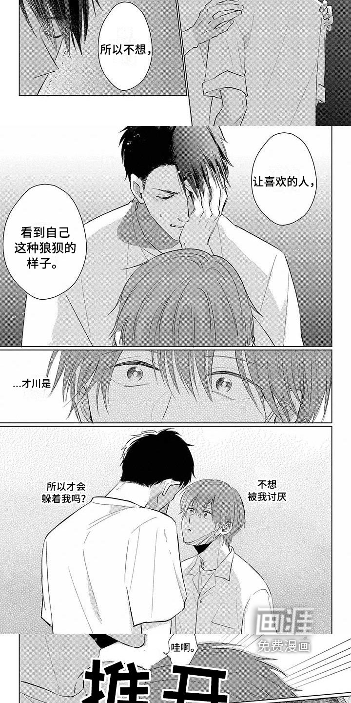 第30章：面对