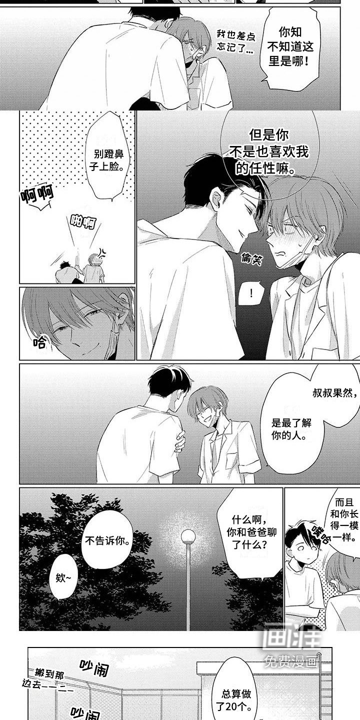 第31章：纠缠