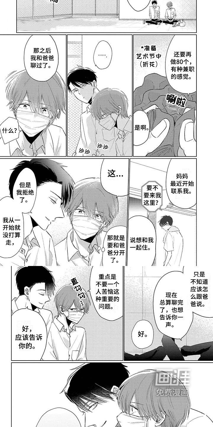 第31章：纠缠