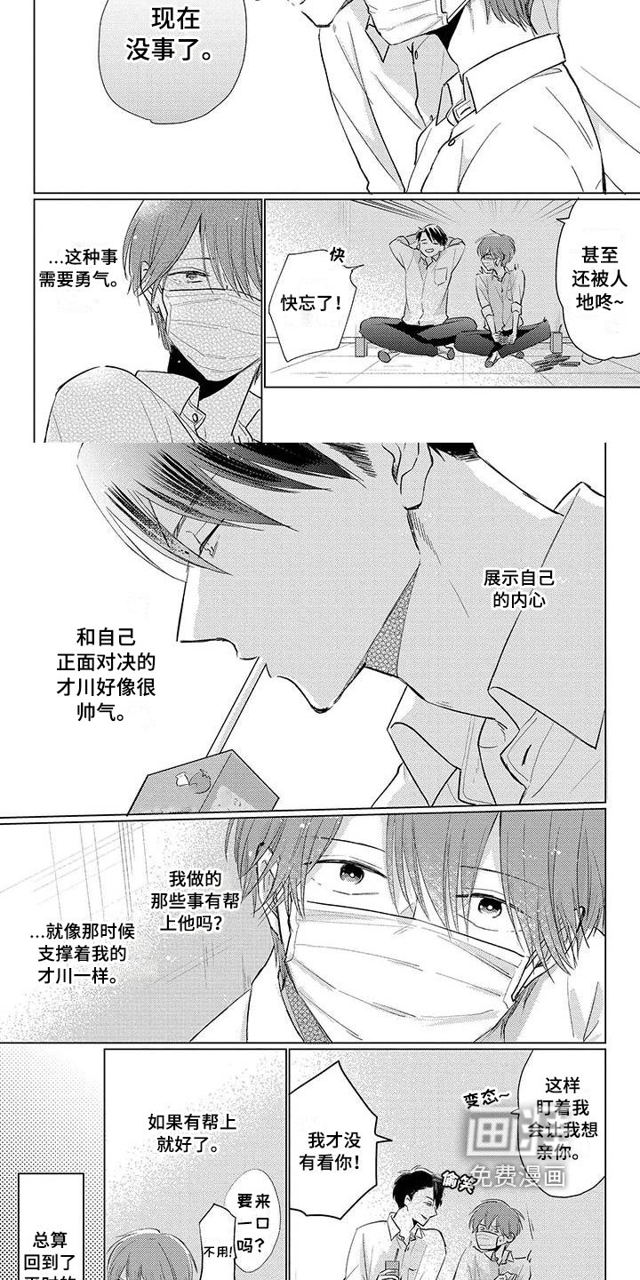 第31章：纠缠