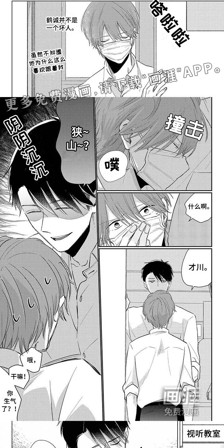第32章：吃醋