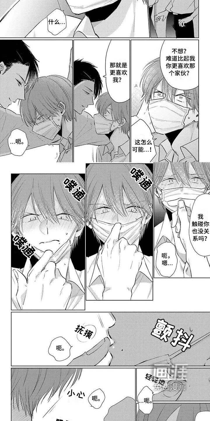 第32章：吃醋