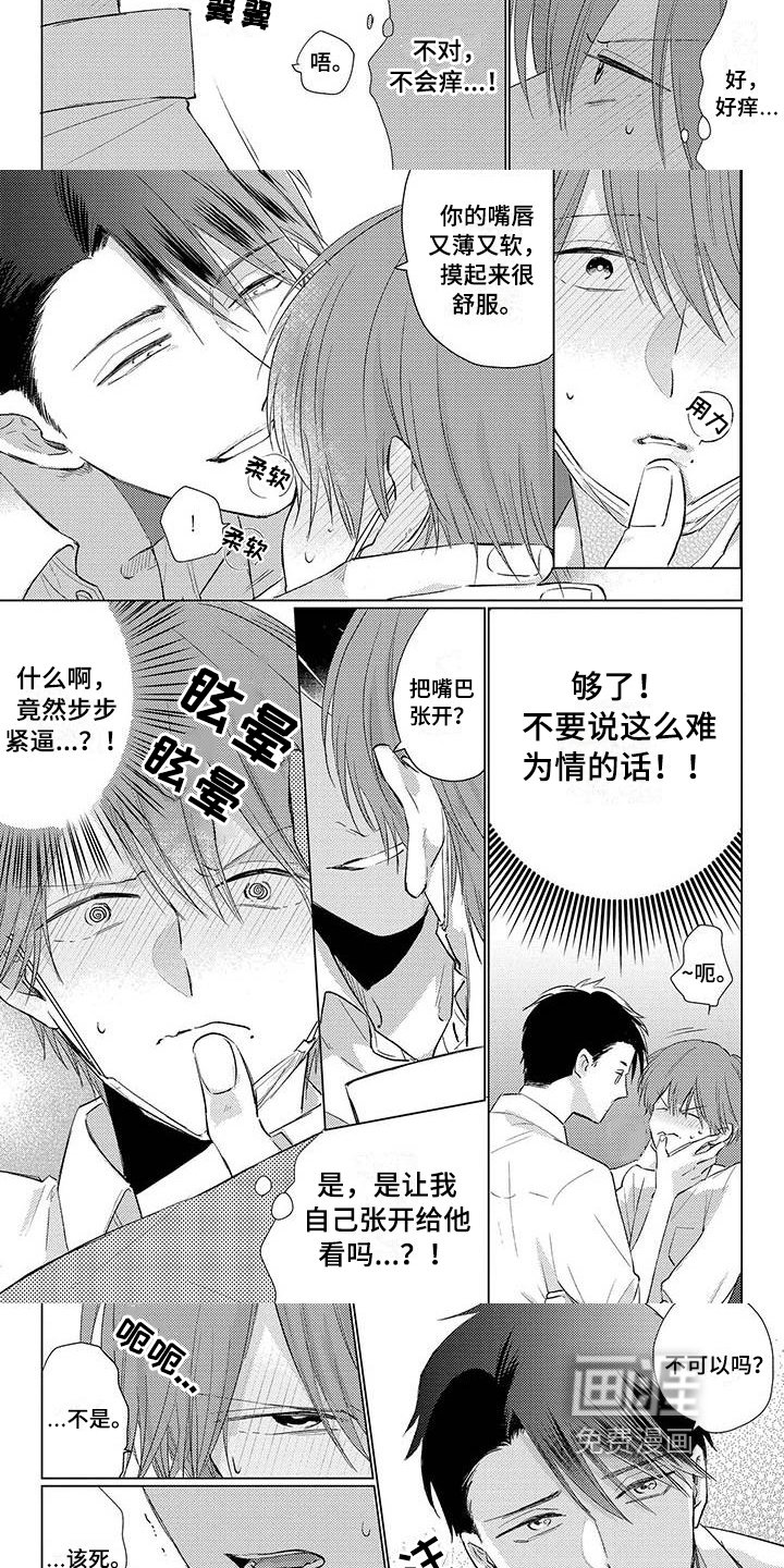 第32章：吃醋