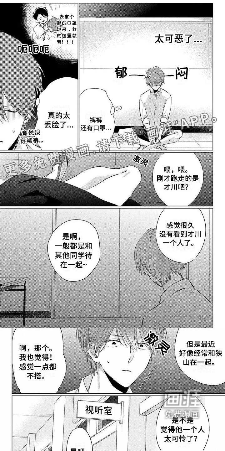第33章：心动