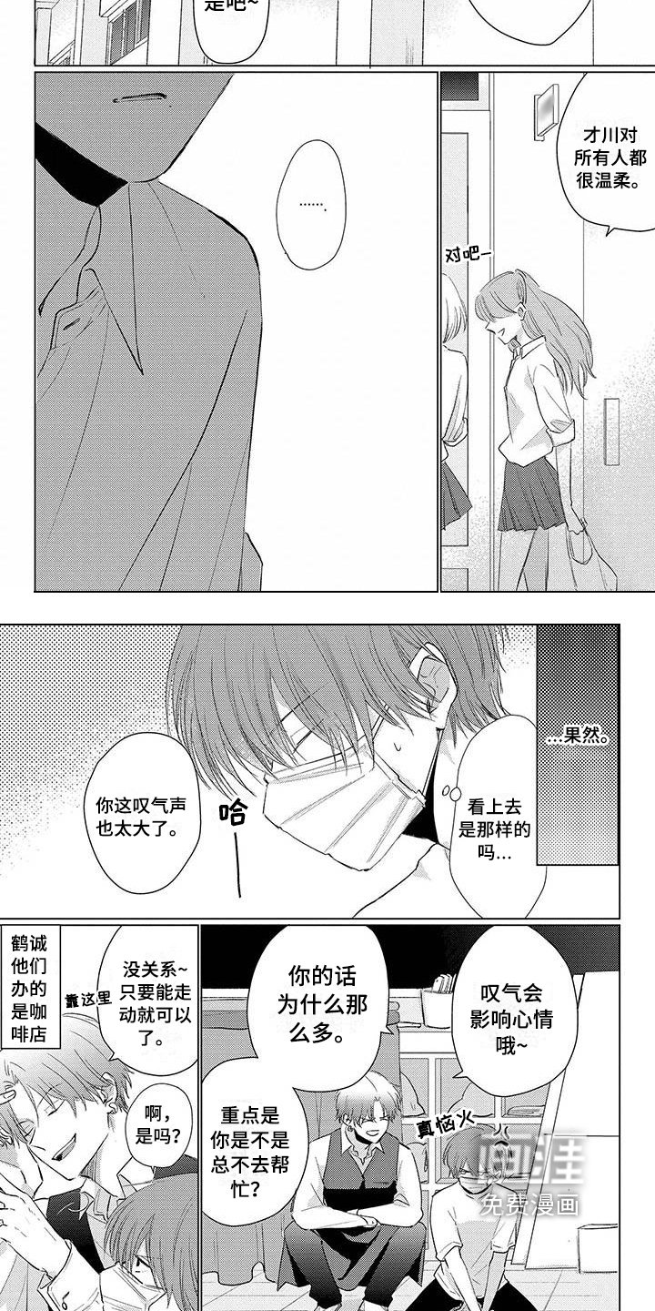 第33章：心动