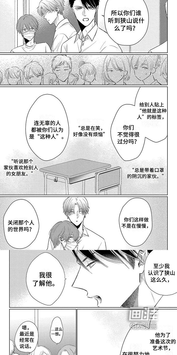 第35章：出头