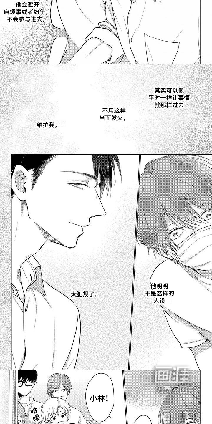 第35章：出头