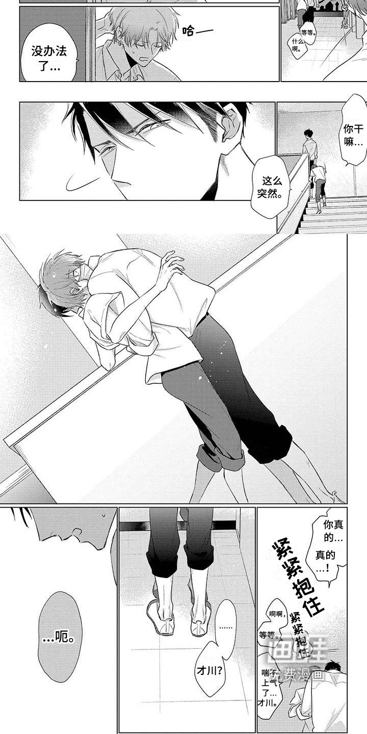 第35章：出头
