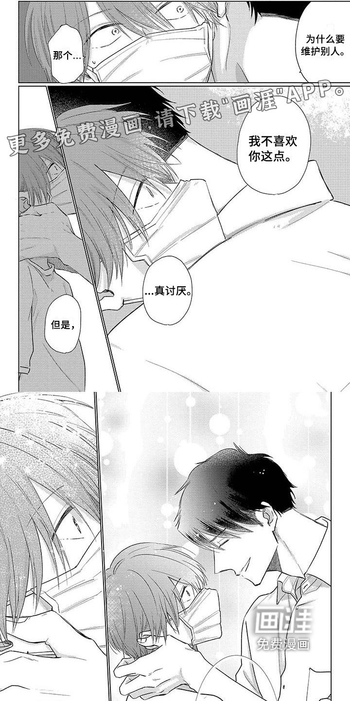第36章：打扮