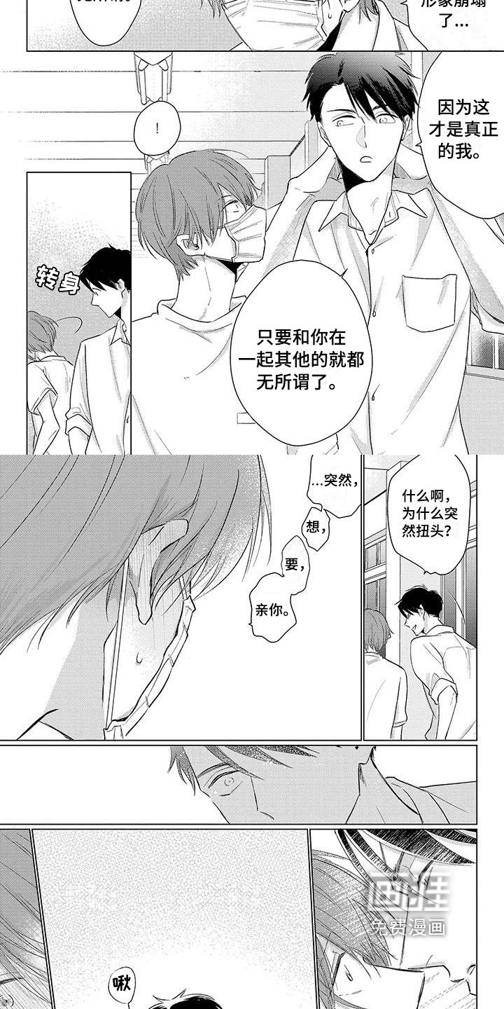 第36章：打扮