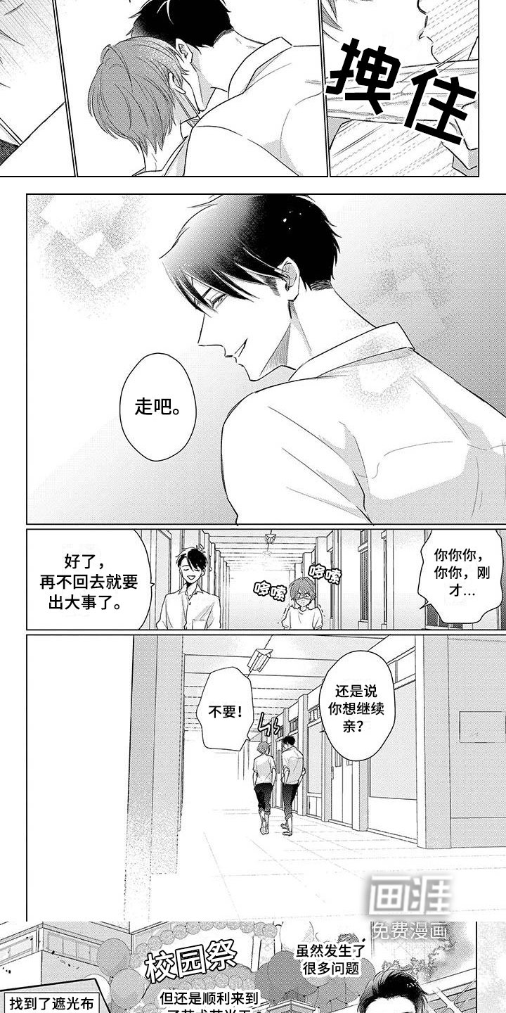 第36章：打扮