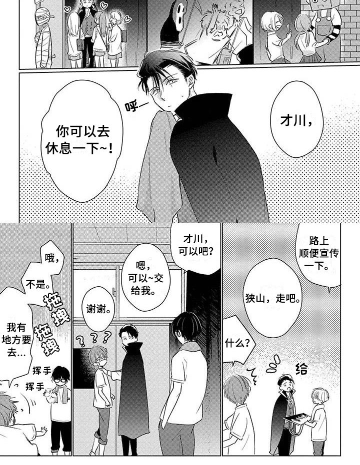 第36章：打扮