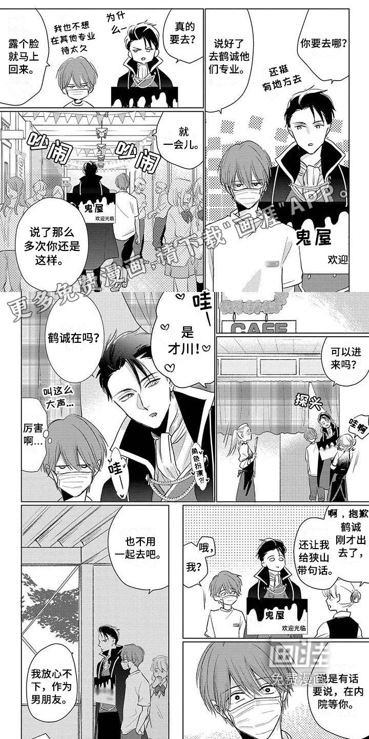 第37章：送花
