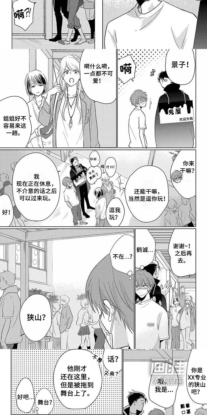 第37章：送花