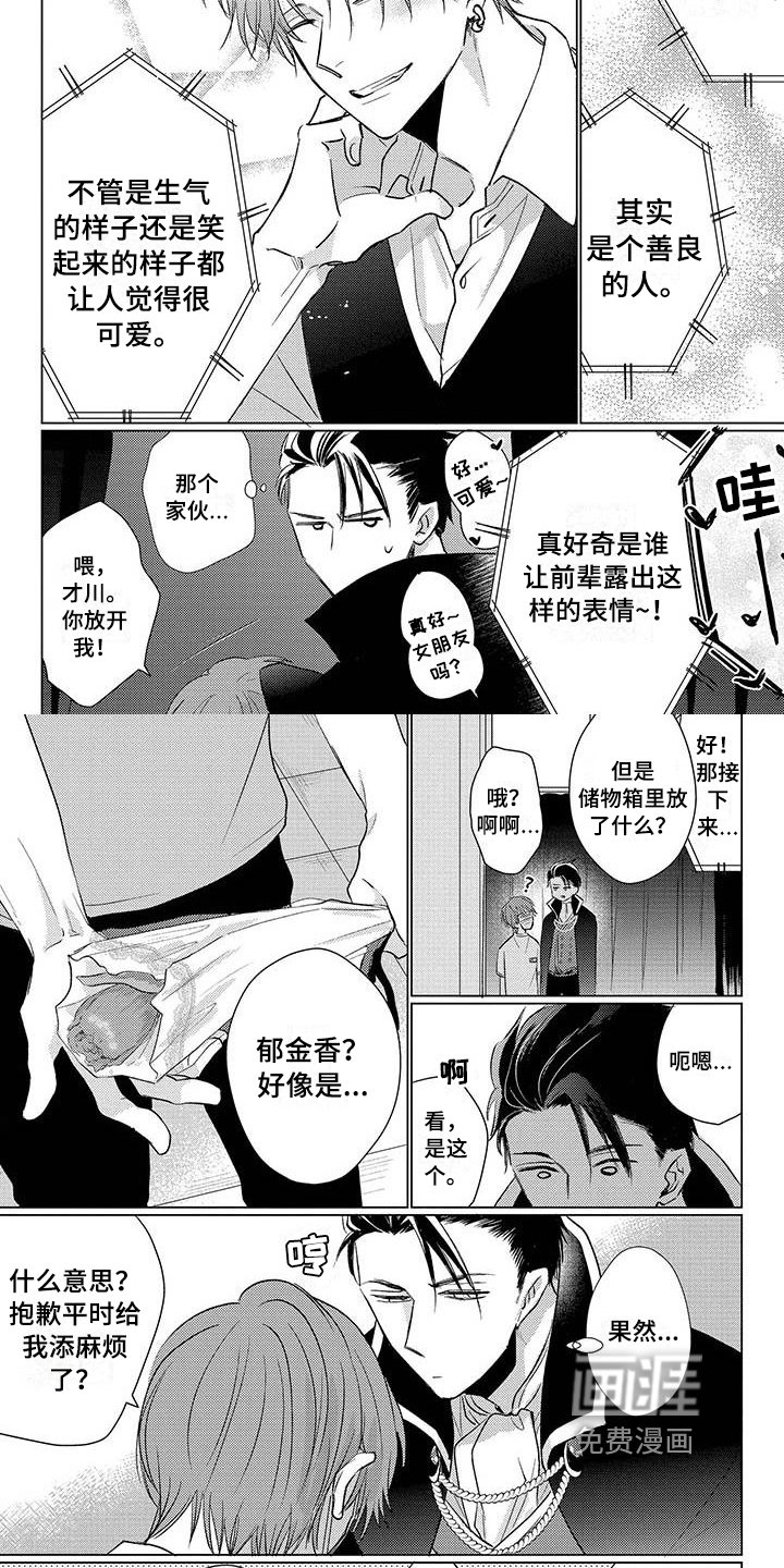 第37章：送花