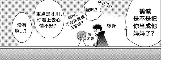 第37章：送花
