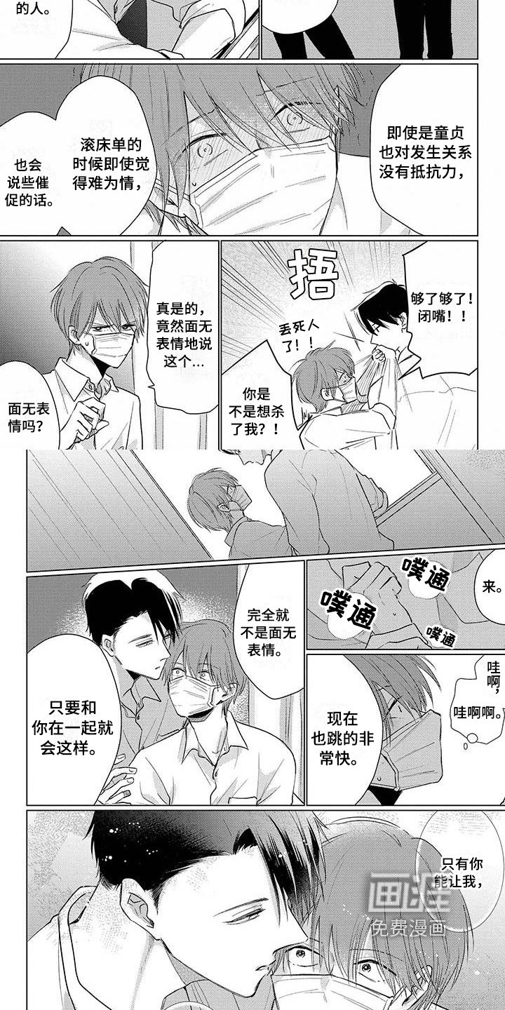 第38章：在一起