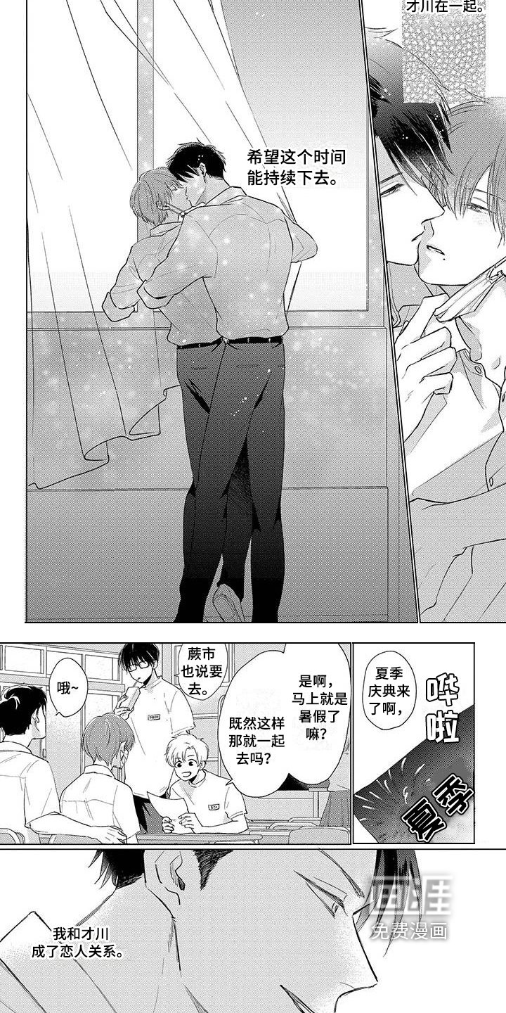第38章：在一起