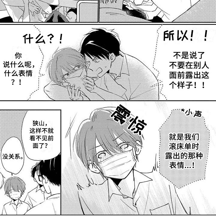 第38章：在一起