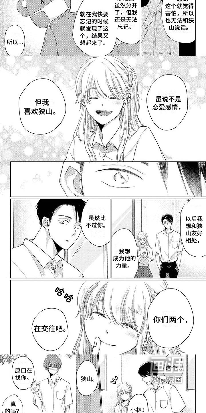 第39章：拜托【完结】
